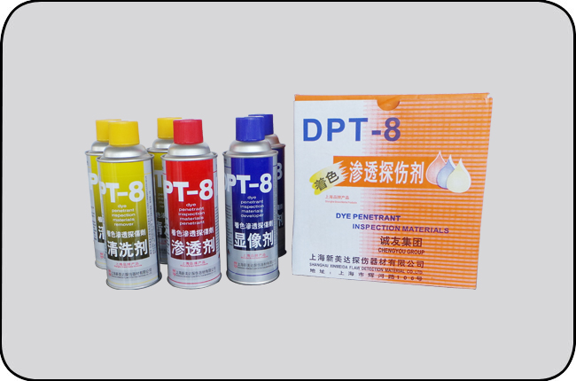 DPT-8着色剂套装