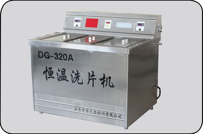 DG-320型恒温洗片机